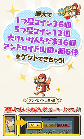 画像ギャラリー No.014のサムネイル画像 / 「妖怪ウォッチ ワールド」で「妖怪大戦」が本日開幕。ともだち妖怪と力を合わせてボス妖怪に立ち向かおう