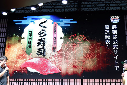 画像ギャラリー No.013のサムネイル画像 / ［TGS 2018］日ノ神の実装や宝石ニャンのすみかが発表された「妖怪ウォッチ ワールド スペシャルステージ」をレポート