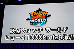 画像ギャラリー No.014のサムネイル画像 / ［TGS 2018］日ノ神の実装や宝石ニャンのすみかが発表された「妖怪ウォッチ ワールド スペシャルステージ」をレポート
