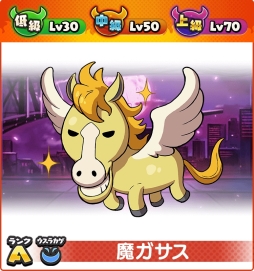 画像ギャラリー No.010のサムネイル画像 / 「妖怪ウォッチ ワールド」で紅白USAピョンなどが登場する年末年始イベント開催
