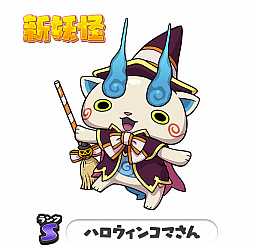 画像ギャラリー No.006のサムネイル画像 / 「妖怪ウォッチ ワールド」,「ご当地ニャン」が11体追加。「さつえい」機能にスタンプも実装