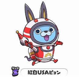 画像ギャラリー No.004のサムネイル画像 / 「妖怪ウォッチ ワールド」，「妖怪玉」がもらえる「妖怪Happy New Year！ 2020」が開催