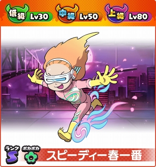 画像ギャラリー No.007のサムネイル画像 / 「妖怪ウォッチ ワールド」,季節イベント「春と桜と時々コマみ」が開催
