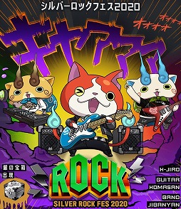 画像ギャラリー No.003のサムネイル画像 / 「妖怪ウォッチ ワールド」,“ヨロズマートイベント”が本日開始に