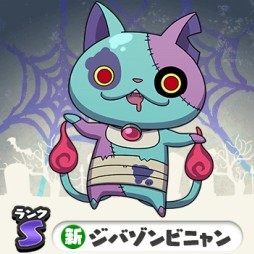 画像ギャラリー No.002のサムネイル画像 / 「妖怪ウォッチ ワールド」,期間限定イベント“妖怪ハロウィンパーティー2020”開催。ジバゾンビニャンらが登場
