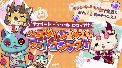 画像ギャラリー No.006のサムネイル画像 / 「妖怪ウォッチ ワールド」,期間限定イベント“妖怪ハロウィンパーティー2020”開催。ジバゾンビニャンらが登場