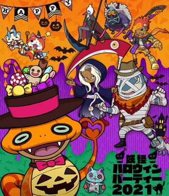画像ギャラリー No.001のサムネイル画像 / 「妖怪ウォッチ ワールド」，イベント“妖怪ハロウィンパーティー2021”が開催