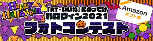 画像ギャラリー No.002のサムネイル画像 / 「妖怪ウォッチ ワールド」，イベント“妖怪ハロウィンパーティー2021”が開催