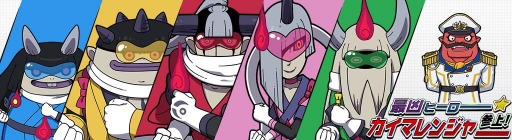 画像ギャラリー No.002のサムネイル画像 / 「妖怪ウォッチ ワールド」で“妖怪ハッピーニューイヤー2022”が12月27日より開催に