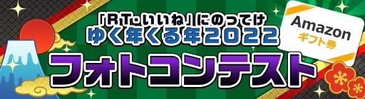 画像ギャラリー No.003のサムネイル画像 / 「妖怪ウォッチ ワールド」で“妖怪ハッピーニューイヤー2022”が12月27日より開催に