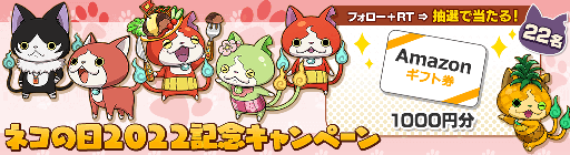 画像ギャラリー No.024のサムネイル画像 / 「妖怪ウォッチ ワールド」でひな祭りがテーマの季節イベントが開催