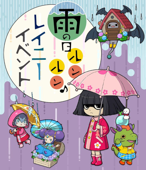 画像ギャラリー No.001のサムネイル画像 / 「妖怪ウォッチ ワールド」，“雨の日ルンルン♪レイニーイベント”を開催