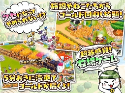 画像ギャラリー No.003のサムネイル画像 / 「成金電鉄」,リリース2周年記念「経験値3倍キャンペーン」を開催中