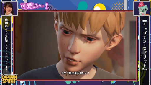 画像ギャラリー No.007のサムネイル画像 / 「ライフイズストレンジ2」を特集したWeb動画コンテンツ「カンストTV」の番組「飯窪春菜とカン太のゲームフューチャー！」が公開