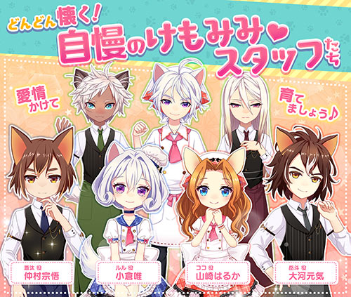 画像ギャラリー No.004のサムネイル画像 / キャラ育成型レストラン経営ゲーム「けもみみメロメロれしぴ」，事前登録がスタート