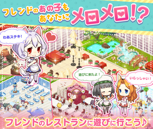 画像ギャラリー No.005のサムネイル画像 / キャラ育成型レストラン経営ゲーム「けもみみメロメロれしぴ」，事前登録がスタート