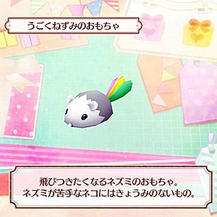 画像ギャラリー No.028のサムネイル画像 / おしゃべりするネコ達と友達になれる「ネコ・トモ」の最新情報公開。今回は，ネコ達の暮らす家について