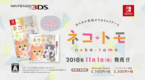 画像ギャラリー No.008のサムネイル画像 / 「ネコ・トモ」の最新情報公開。おしゃべりするネコ達との楽しい暮らしが感じられる「ネコ活」のすべて