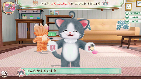 画像ギャラリー No.056のサムネイル画像 / 「ネコ・トモ」の最新情報公開。おしゃべりするネコ達との楽しい暮らしが感じられる「ネコ活」のすべて