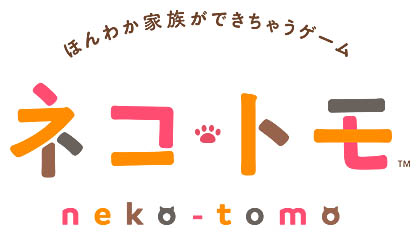 画像ギャラリー No.001のサムネイル画像 / 「ネコ・トモ」,体験版の配信が本日スタート。ニンテンドー3DS版の発売延期も明らかに