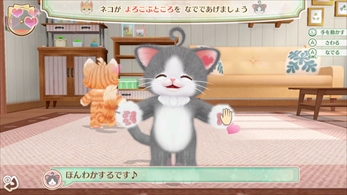 画像ギャラリー No.031のサムネイル画像 / 「ネコ・トモ」,前作「クマ・トモ」からの変更点や新要素を紹介。3DS版とNintendo Switch版の違いも