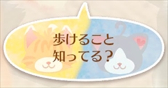 画像ギャラリー No.044のサムネイル画像 / 「ネコ・トモ」,前作「クマ・トモ」からの変更点や新要素を紹介。3DS版とNintendo Switch版の違いも