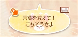 画像ギャラリー No.045のサムネイル画像 / 「ネコ・トモ」,前作「クマ・トモ」からの変更点や新要素を紹介。3DS版とNintendo Switch版の違いも