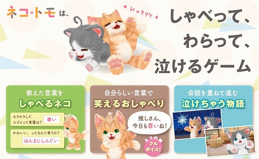 画像ギャラリー No.001のサムネイル画像 / 「ネコ・トモ」にアップデートを加えた新パッケージ「ネコ・トモ スマイルましまし」が11月19日に発売