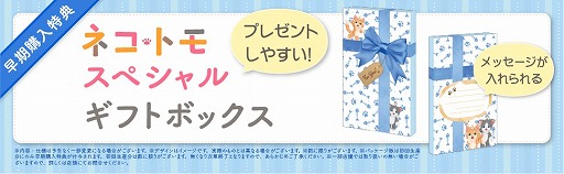 画像ギャラリー No.011のサムネイル画像 / 「ネコ・トモ」にアップデートを加えた新パッケージ「ネコ・トモ スマイルましまし」が11月19日に発売