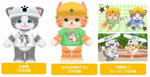 画像ギャラリー No.001のサムネイル画像 / 「ネコ・トモ スマイルましまし」で仕事猫,ハローキティ,おじさまと猫とのコラボが開催