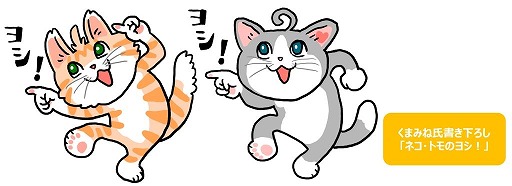 画像ギャラリー No.002のサムネイル画像 / 「ネコ・トモ スマイルましまし」で仕事猫,ハローキティ,おじさまと猫とのコラボが開催