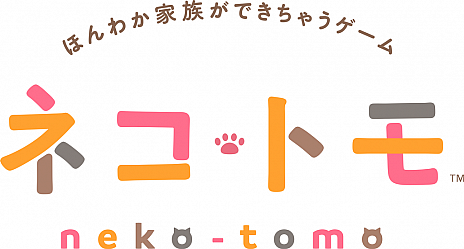 画像ギャラリー No.001のサムネイル画像 / ニンテンドー3DS版「ネコ・トモ」の発売日が11月21日に決定。ゲームの魅力を紹介する30秒バージョンのCM映像も公開に
