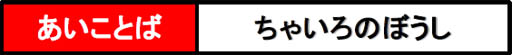 画像ギャラリー No.002のサムネイル画像 / ニンテンドー3DS版「ネコ・トモ」,本日発売。特製衣装がもらえる「あいことば」が公開され,グッズ展開も決定