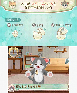 画像ギャラリー No.023のサムネイル画像 / ニンテンドー3DS版「ネコ・トモ」,本日発売。特製衣装がもらえる「あいことば」が公開され,グッズ展開も決定