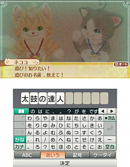 画像ギャラリー No.024のサムネイル画像 / ニンテンドー3DS版「ネコ・トモ」,本日発売。特製衣装がもらえる「あいことば」が公開され,グッズ展開も決定
