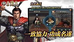 新三國志