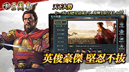 新三國志