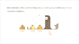 画像ギャラリー No.004のサムネイル画像 / 民話風ADV「Burly Men at Sea: 三人の海の男」,Nintendo Switch版が本日配信開始