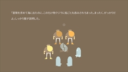 画像ギャラリー No.006のサムネイル画像 / 民話風ADV「Burly Men at Sea: 三人の海の男」,Nintendo Switch版が本日配信開始