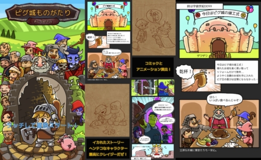 画像ギャラリー No.005のサムネイル画像 / 3分割画面で同時に進行する放置RPG「ピグ城ものがたり」が配信中