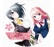 画像ギャラリー No.021のサムネイル画像 / PS4/PS Vita版「さくらさくら」が2018年10月25日に発売。2010年発売のオリジナル版に新規イベントCGやアイテムを追加したリニューアル作品