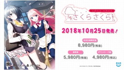 画像ギャラリー No.009のサムネイル画像 / 「さくらさくら」PS4/PS vita版のオープニングムービーが公開
