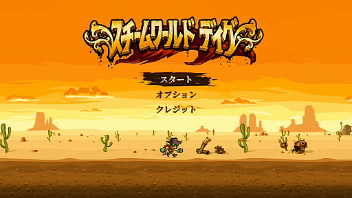 画像ギャラリー No.002のサムネイル画像 / Nintendo Switch版「スチームワールドディグ」が7月5日,「スチームワールドハイスト」が7月12日に配信