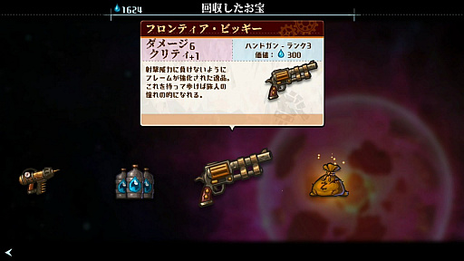 画像ギャラリー No.010のサムネイル画像 / Nintendo Switch版「スチームワールドディグ」が7月5日,「スチームワールドハイスト」が7月12日に配信