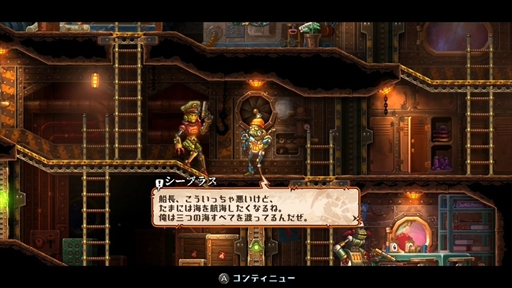 画像ギャラリー No.007のサムネイル画像 / Switch版「スチームワールドハイスト」が本日配信開始。スチームパンクな世界観でくり広げられる跳弾アクションアドベンチャー