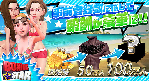 画像ギャラリー No.002のサムネイル画像 / スマホ向けHIPHOPフリースタイルボクシングバトル「ボクシングスター」が7月より配信。特典付き事前登録キャンペーンが実施中