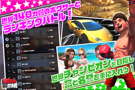 画像ギャラリー No.004のサムネイル画像 / スマホ向けHIPHOPフリースタイルボクシングバトル「ボクシングスター」が7月より配信。特典付き事前登録キャンペーンが実施中