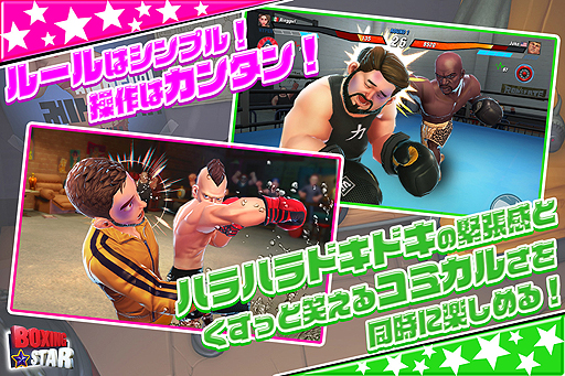画像ギャラリー No.006のサムネイル画像 / スマホ向けHIPHOPフリースタイルボクシングバトル「ボクシングスター」が7月より配信。特典付き事前登録キャンペーンが実施中