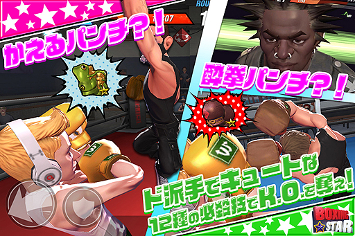 画像ギャラリー No.008のサムネイル画像 / スマホ向けHIPHOPフリースタイルボクシングバトル「ボクシングスター」が7月より配信。特典付き事前登録キャンペーンが実施中