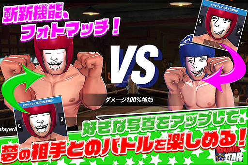 画像ギャラリー No.009のサムネイル画像 / スマホ向けHIPHOPフリースタイルボクシングバトル「ボクシングスター」が7月より配信。特典付き事前登録キャンペーンが実施中